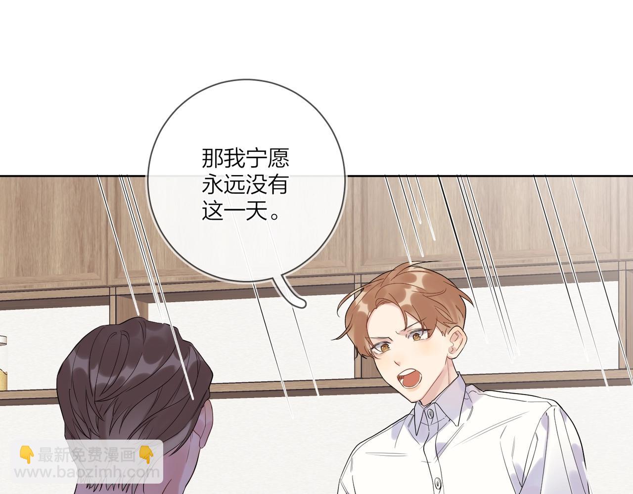 第99话 酒后粘人(1/3)-第103话