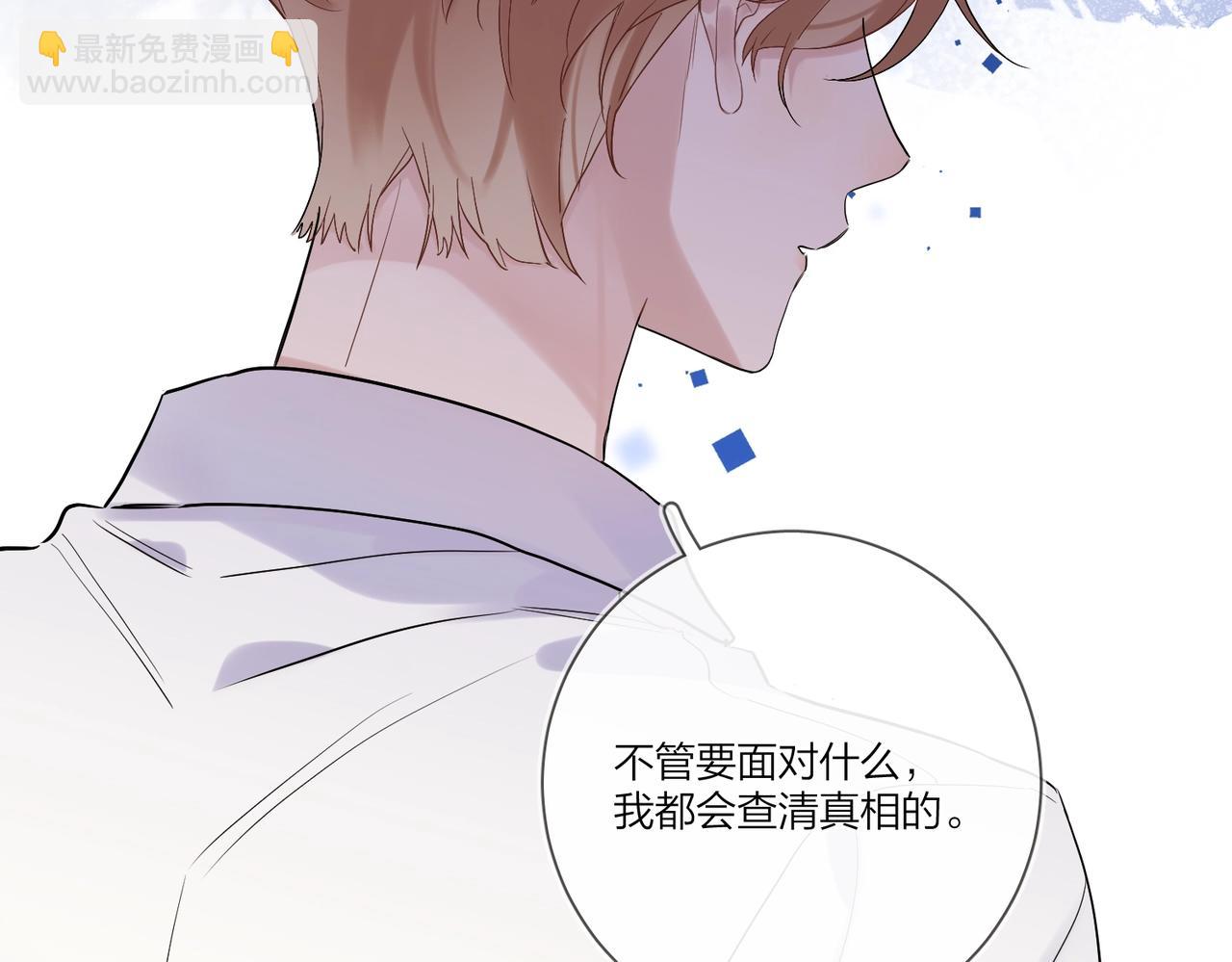 第99话 酒后粘人(1/3)-第103话