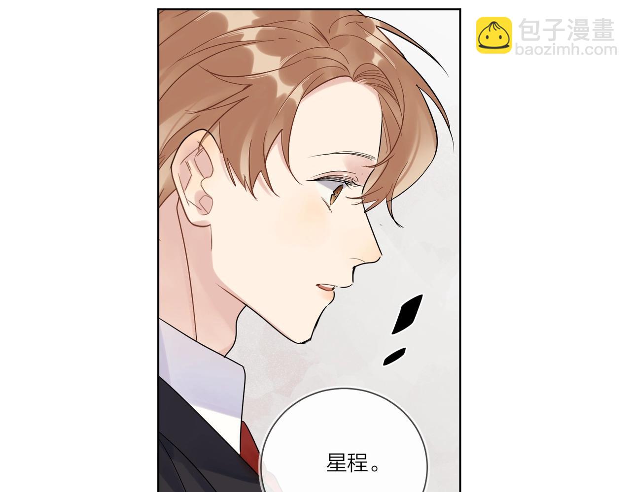 第99话 酒后粘人(1/3)-第103话