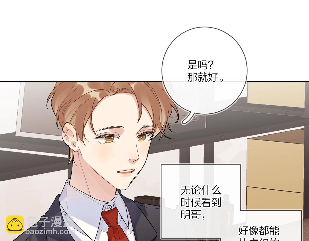 第99话 酒后粘人(1/3)-第103话