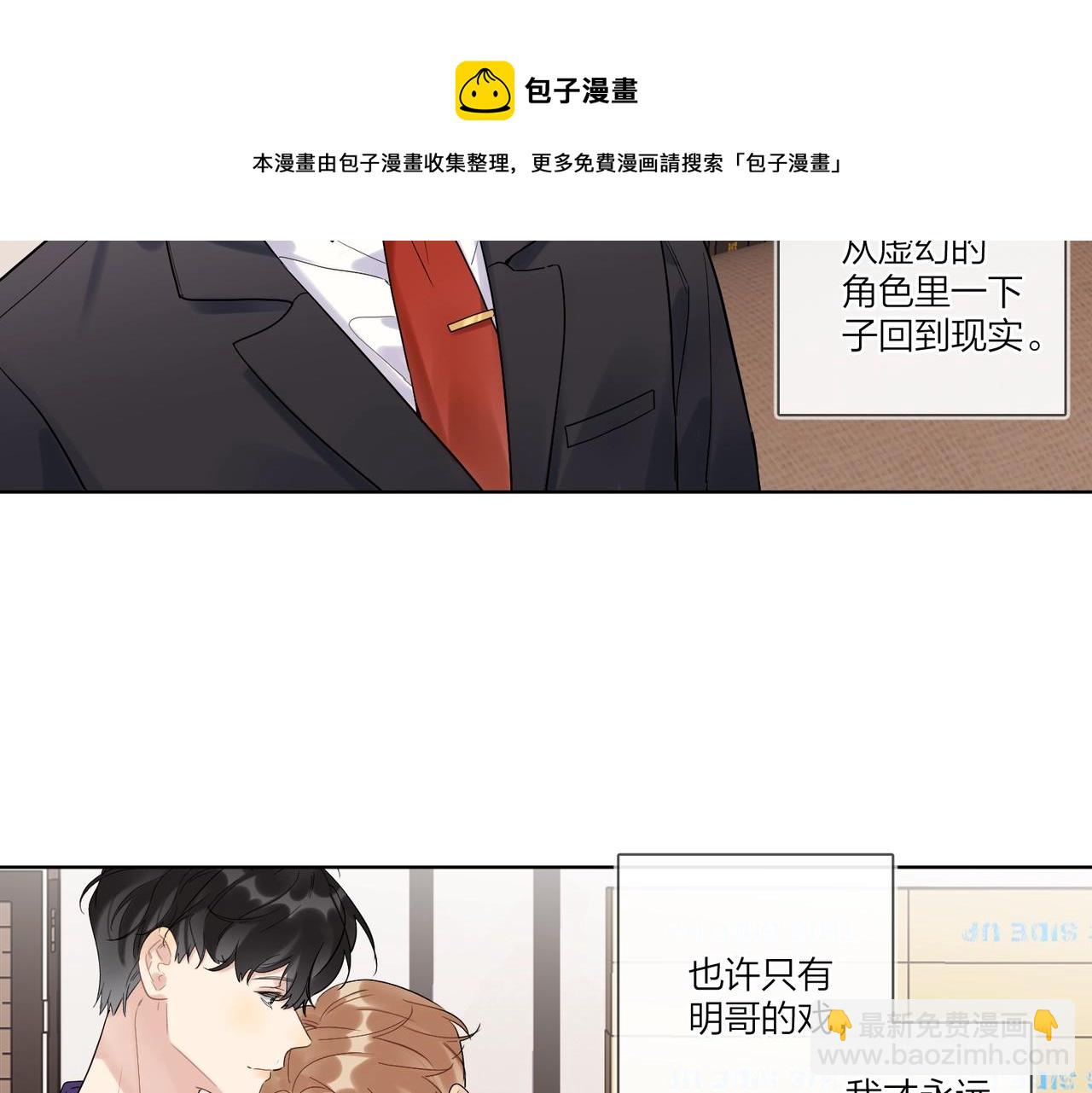 第99话 酒后粘人(1/3)-第103话