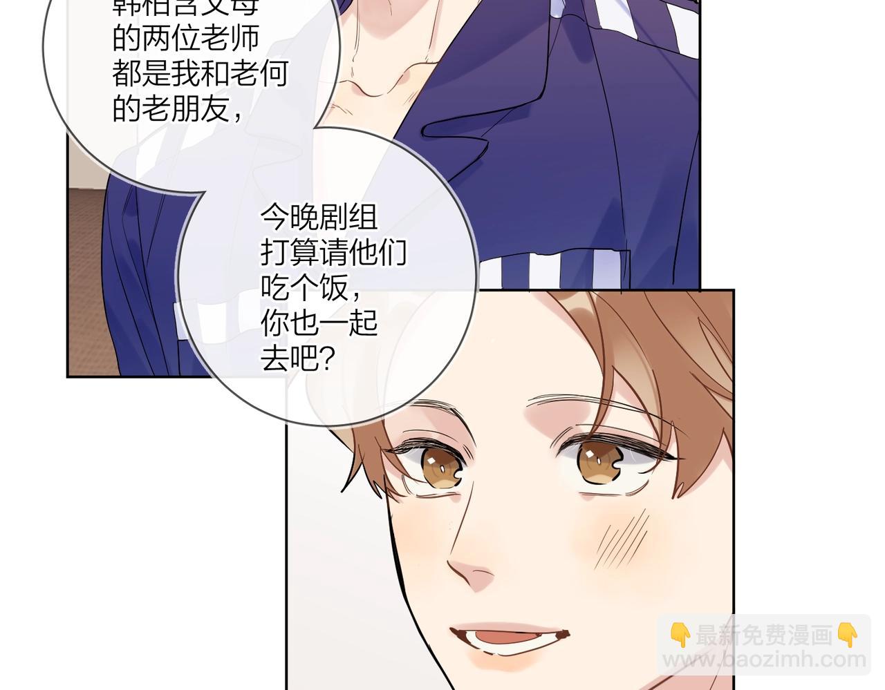 第99话 酒后粘人(1/3)-第103话
