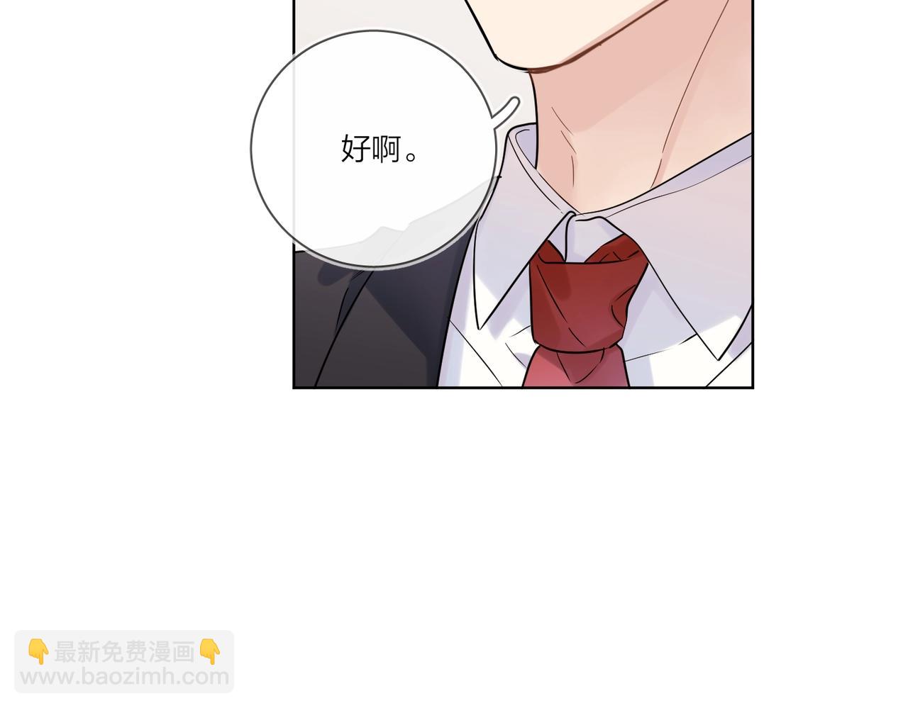 第99话 酒后粘人(1/3)-第103话