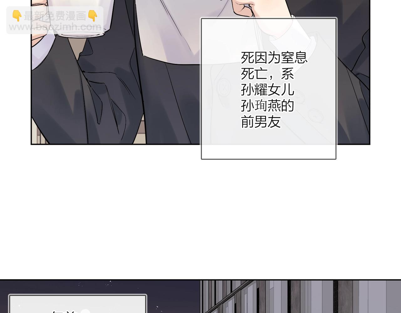 第99话 酒后粘人(1/3)-第103话