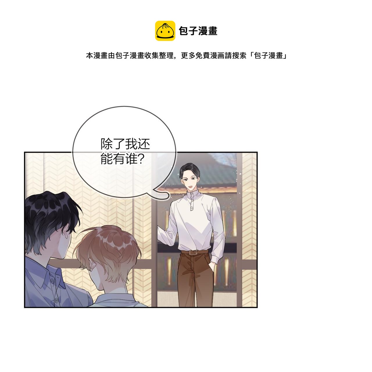 第103话 恋情曝光(1/2)-第107话
