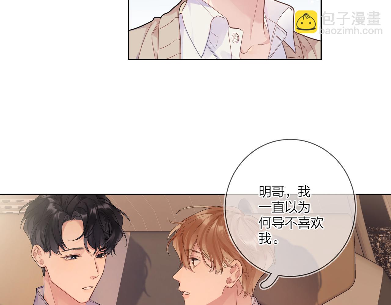 第103话 恋情曝光(1/2)-第107话