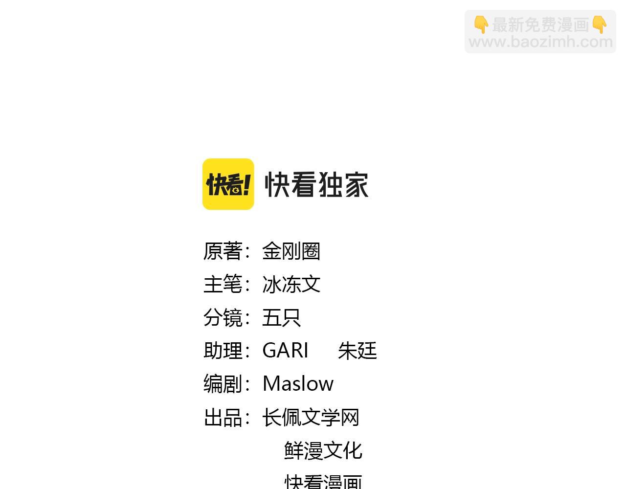 第105话 你毁了他(1/2)-第109话