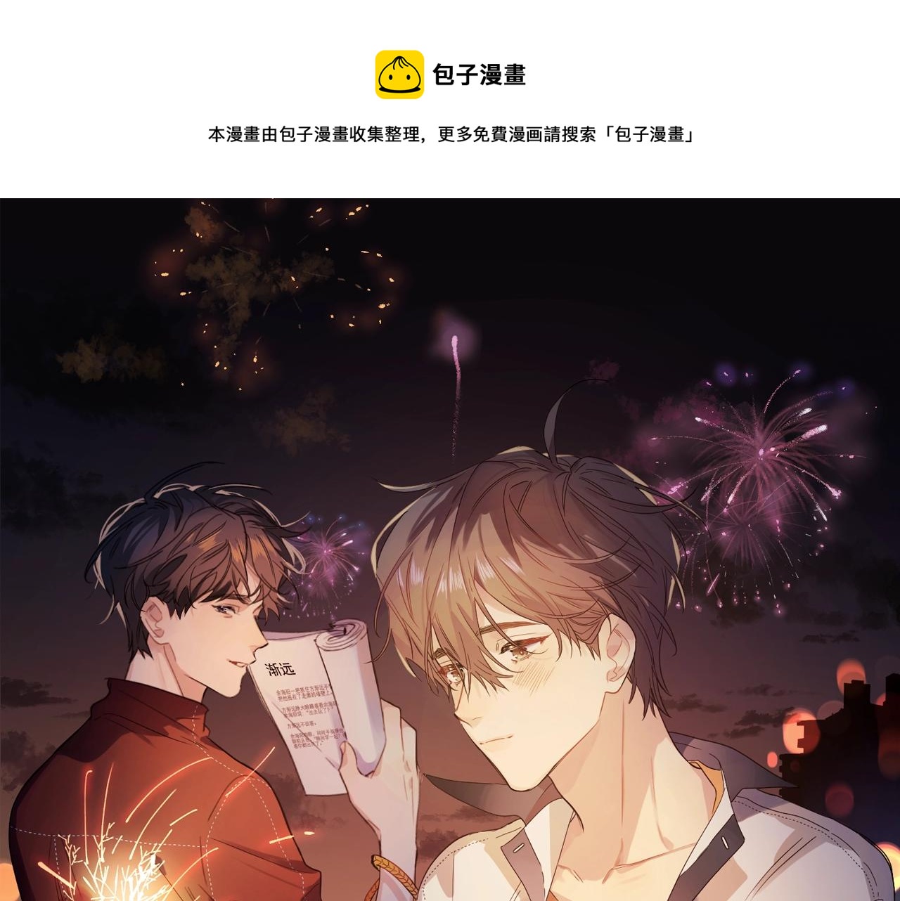 第107话 不会离开我(1/2)-第111话
