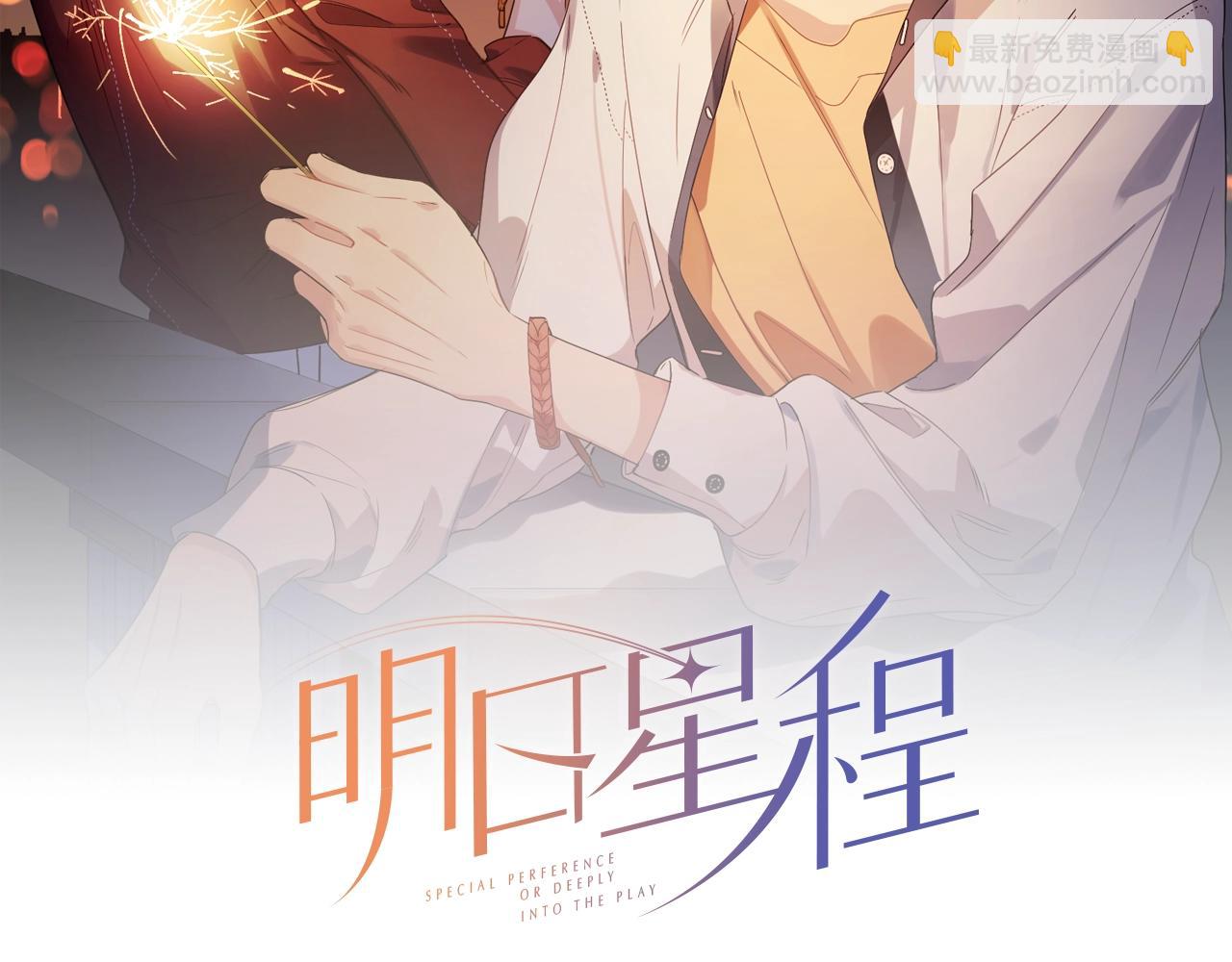 第107话 不会离开我(1/2)-第111话