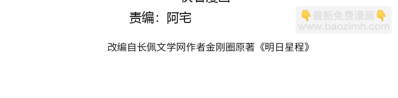 第107话 不会离开我(1/2)-第111话
