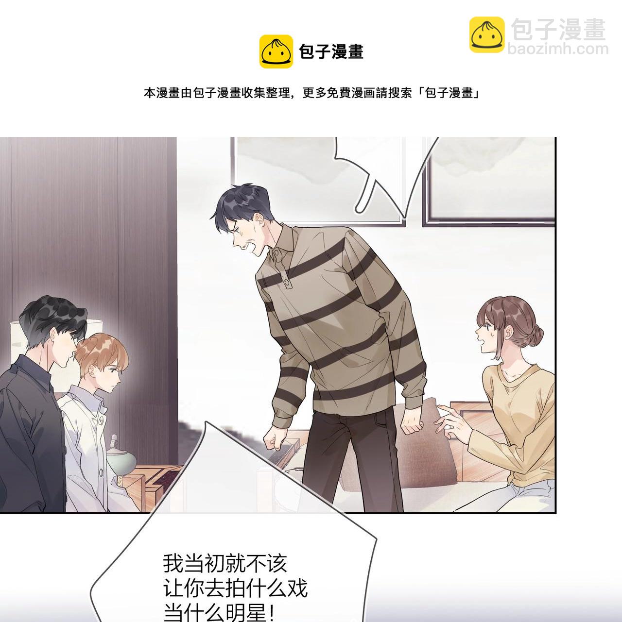 完结篇 竭尽我生命的全部(1/3)-第115话