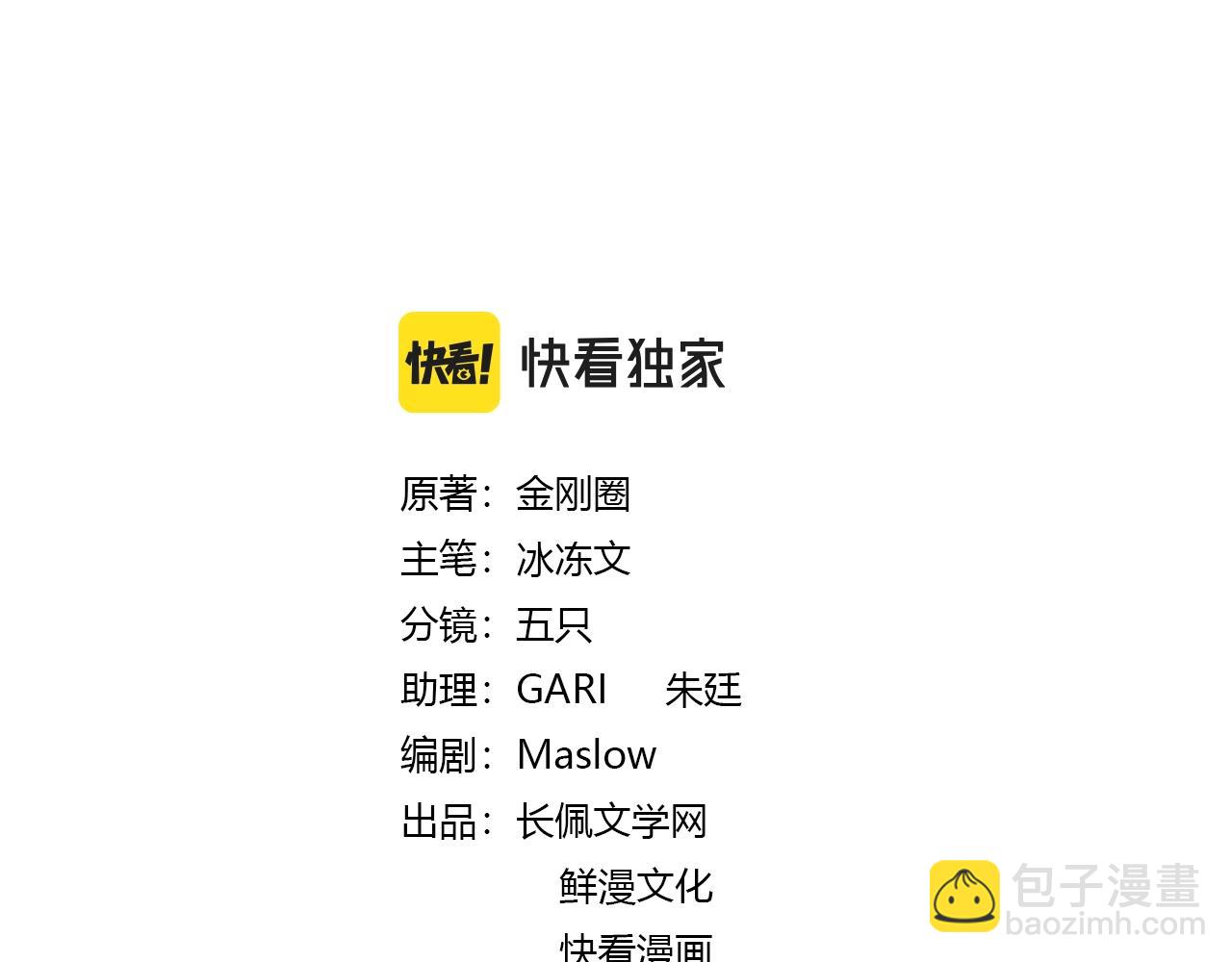 完结篇 竭尽我生命的全部(1/3)-第115话