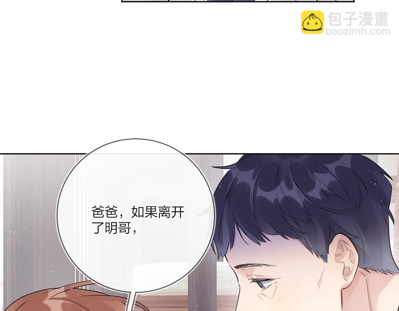 完结篇 竭尽我生命的全部(1/3)-第115话