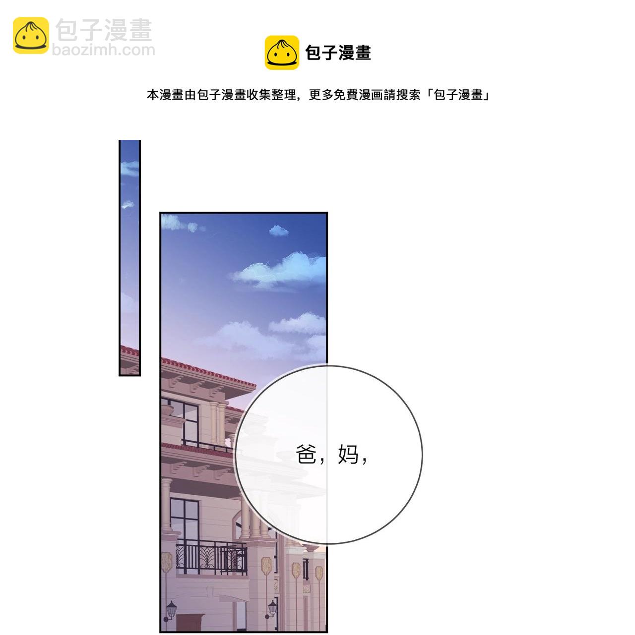 完结篇 竭尽我生命的全部(1/3)-第115话