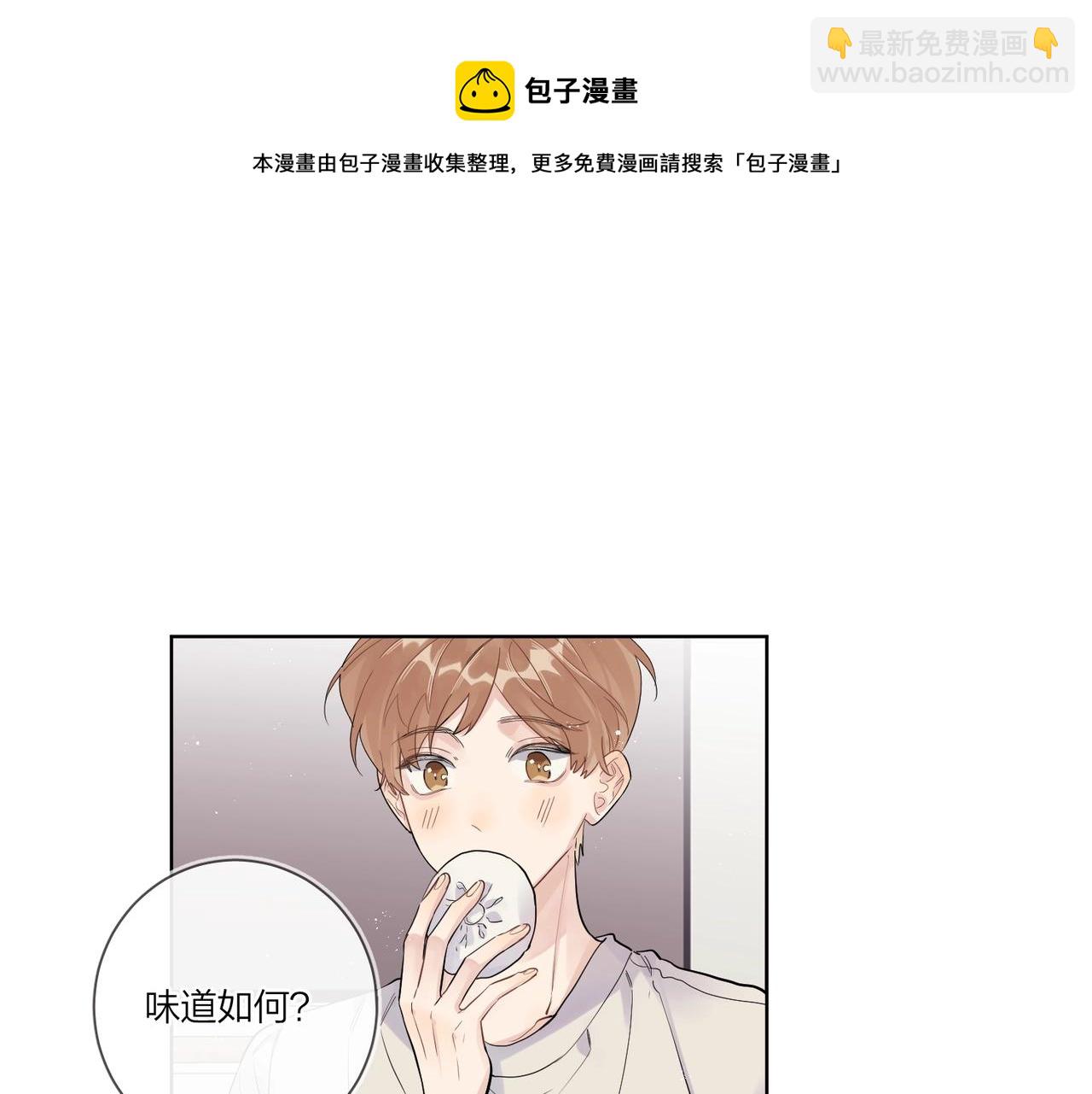 番外2 包子味的亲昵(1/2)-第117话
