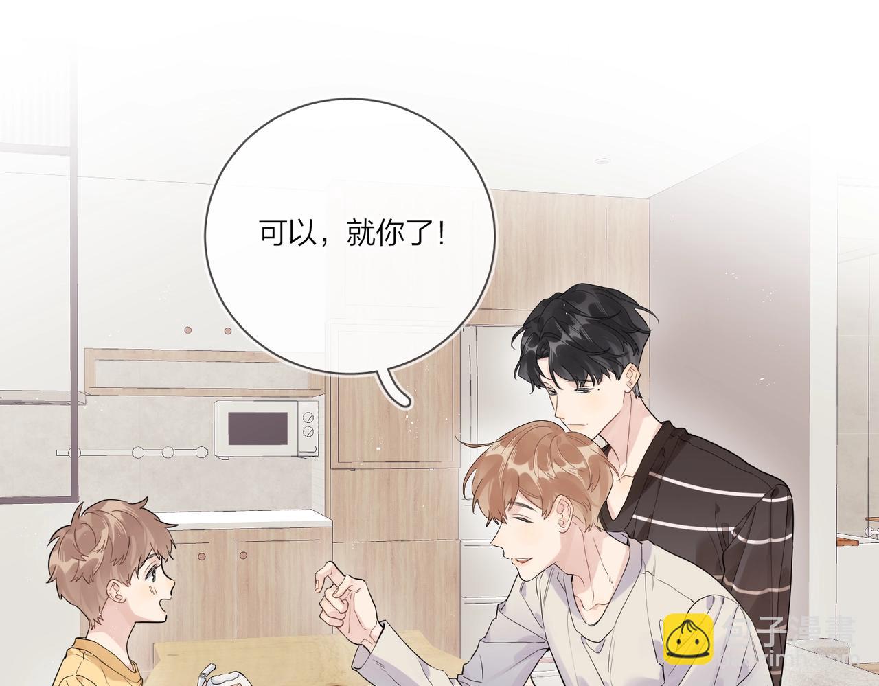 番外2 包子味的亲昵(1/2)-第117话