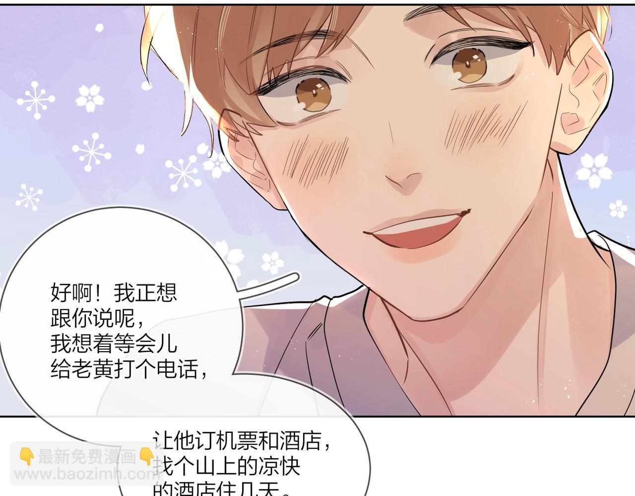 番外2 包子味的亲昵(1/2)-第117话