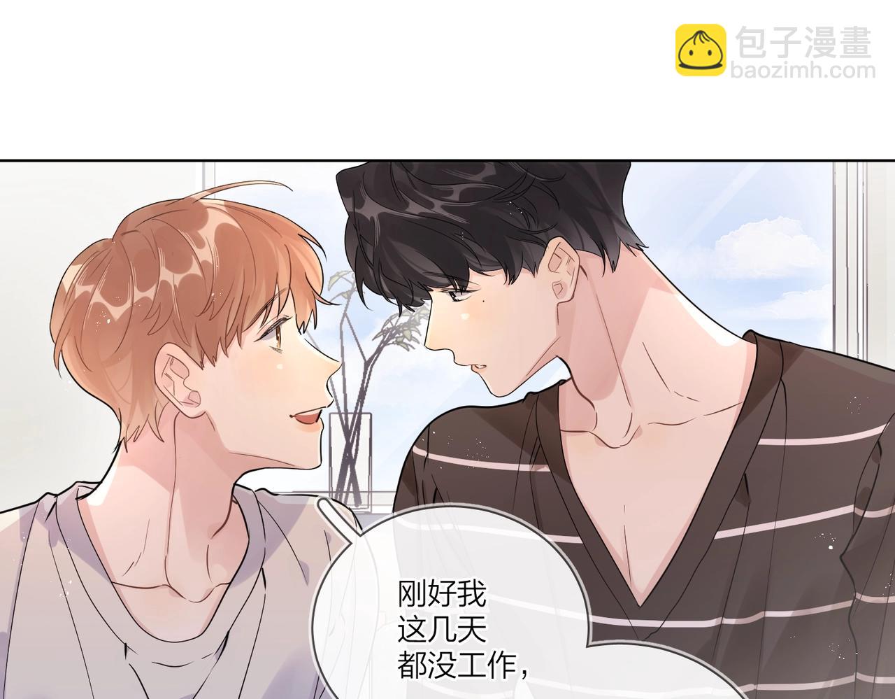 番外2 包子味的亲昵(1/2)-第117话