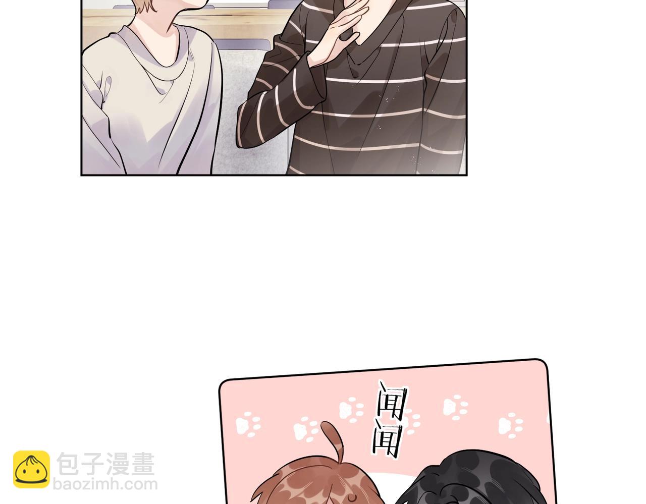 番外2 包子味的亲昵(1/2)-第117话