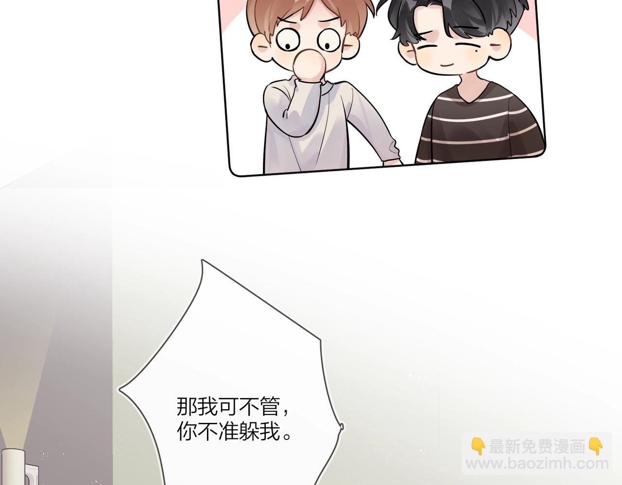 番外2 包子味的亲昵(1/2)-第117话