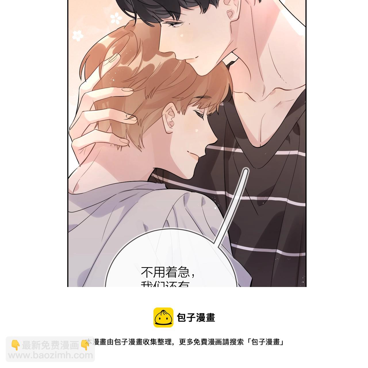 番外2 包子味的亲昵(1/2)-第117话