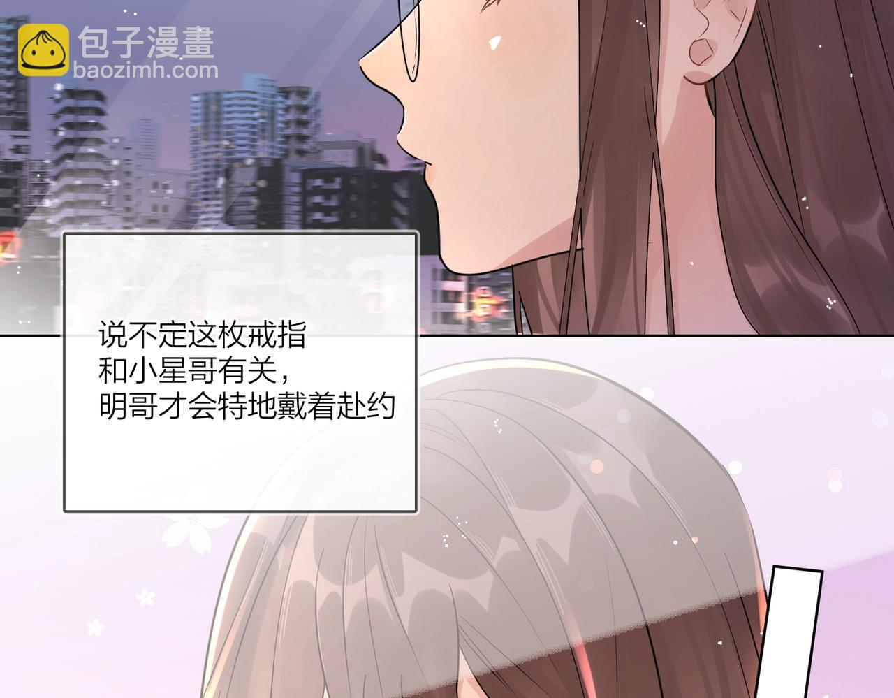 番外4 你还有我(1/2)-第119话