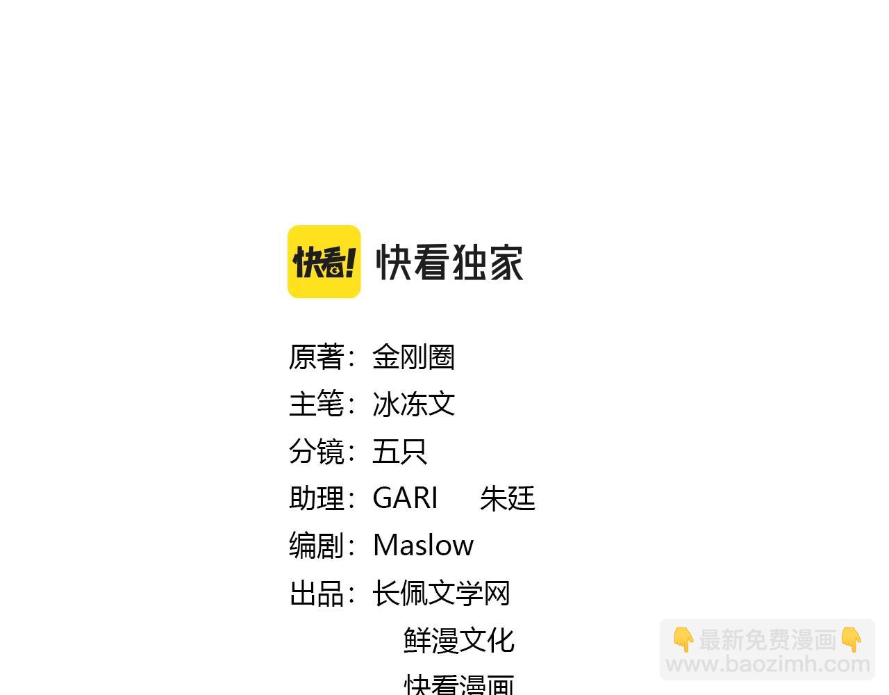 番外4 你还有我(1/2)-第119话