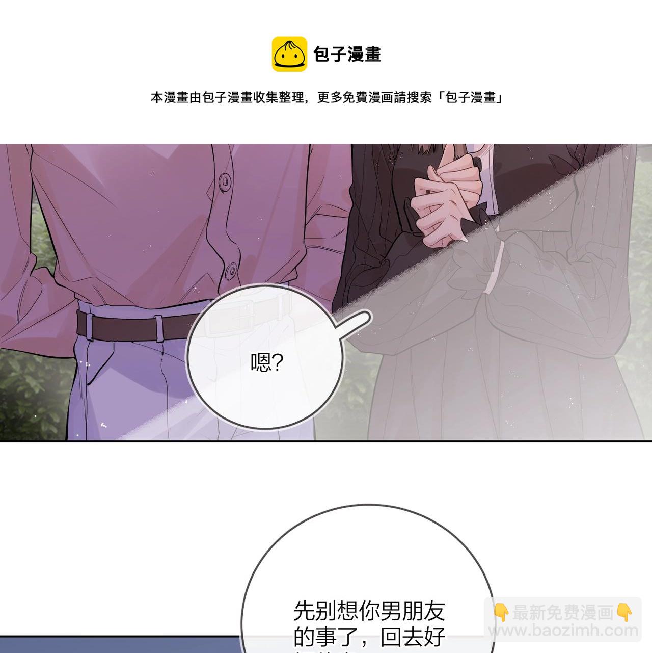 番外4 你还有我(1/2)-第119话