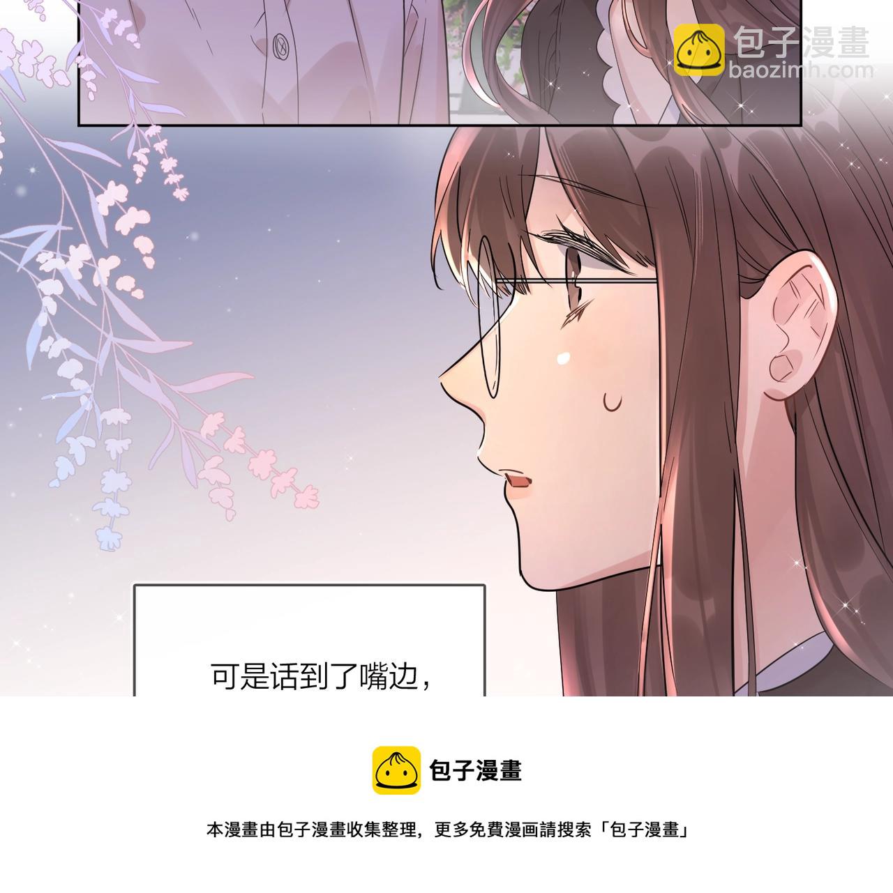 番外4 你还有我(1/2)-第119话