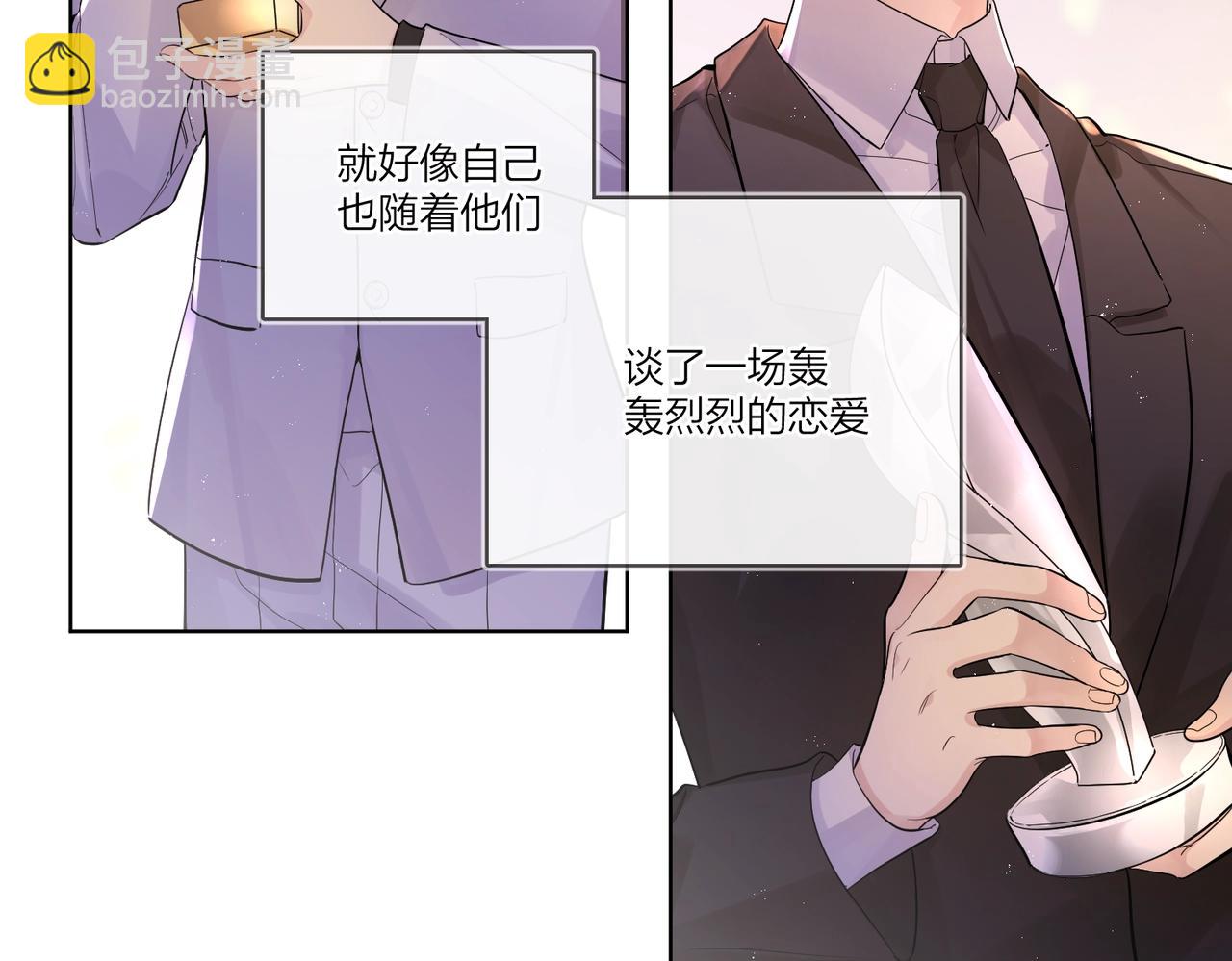 番外4 你还有我(1/2)-第119话