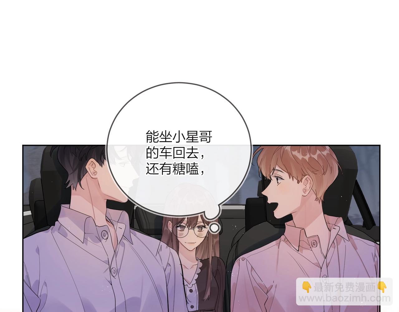 番外4 你还有我(1/2)-第119话