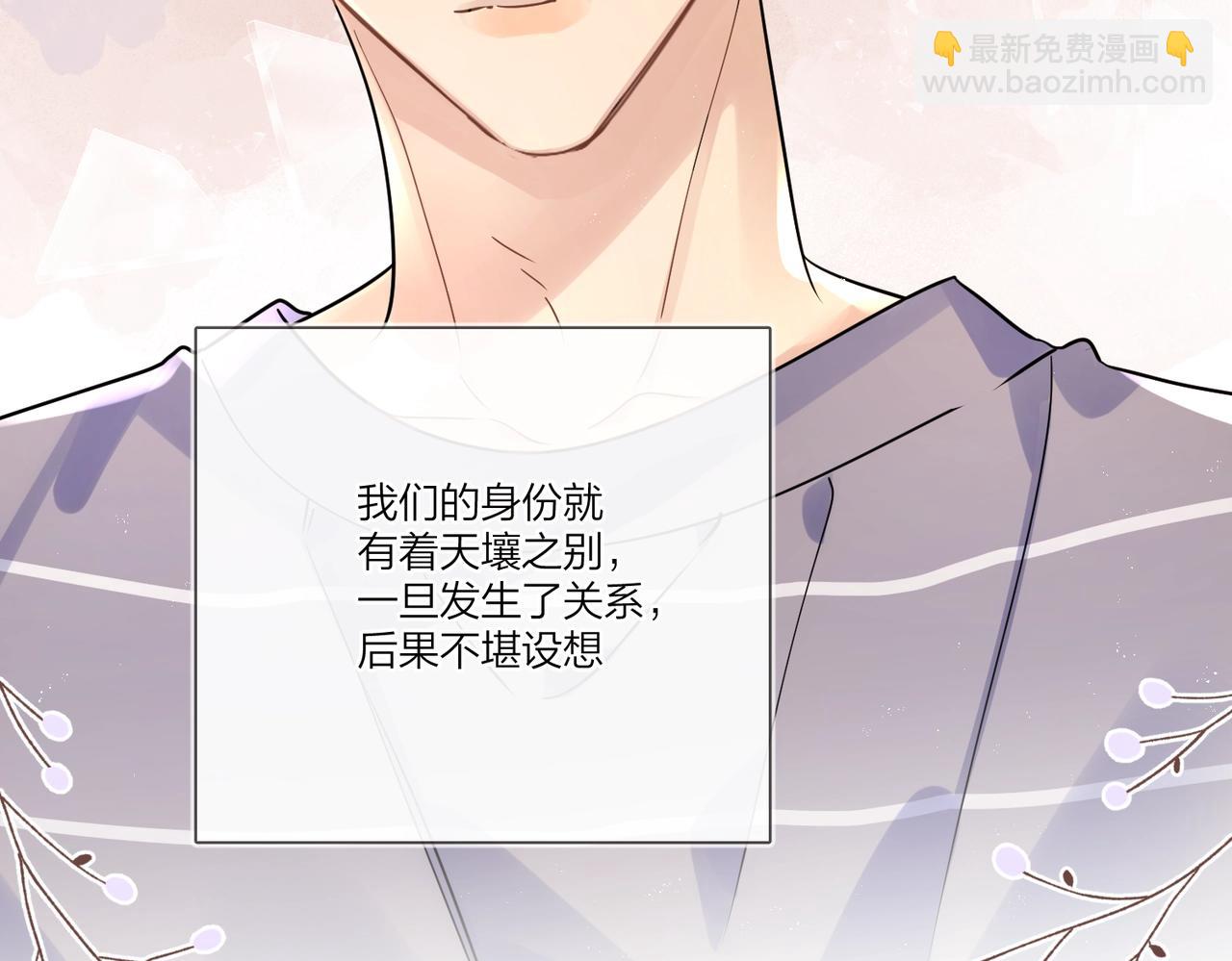 番外6 标记(1/2)-第121话