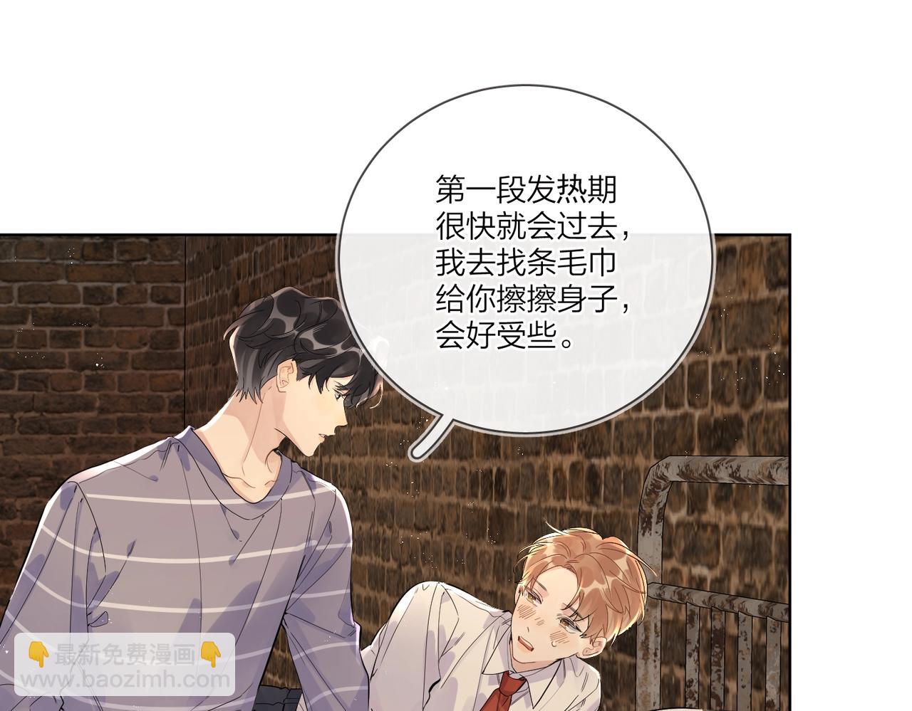 番外6 标记(1/2)-第121话