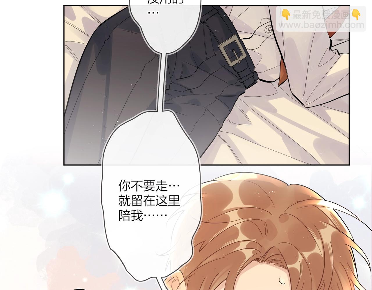 番外6 标记(1/2)-第121话