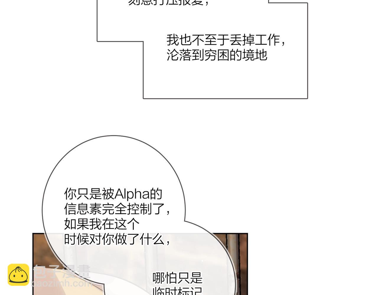 番外6 标记(1/2)-第121话