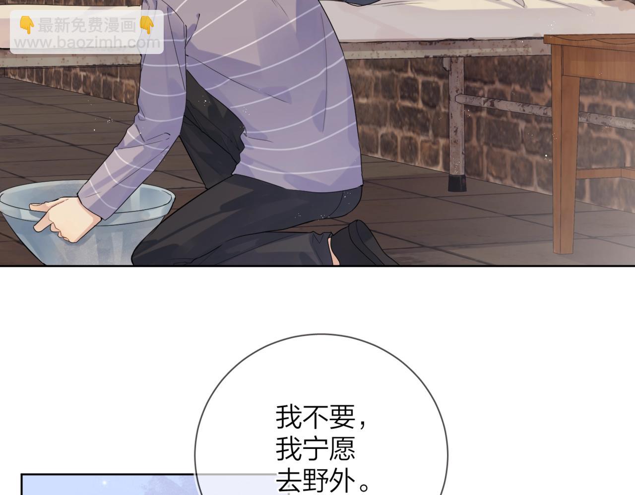 番外8 标记(1/2)-第123话