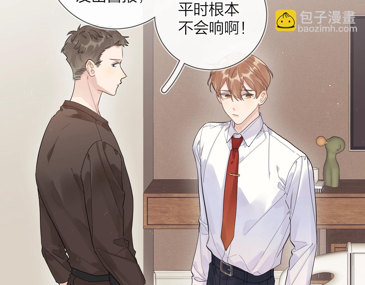 番外10 第一次心动(1/3)-第125话