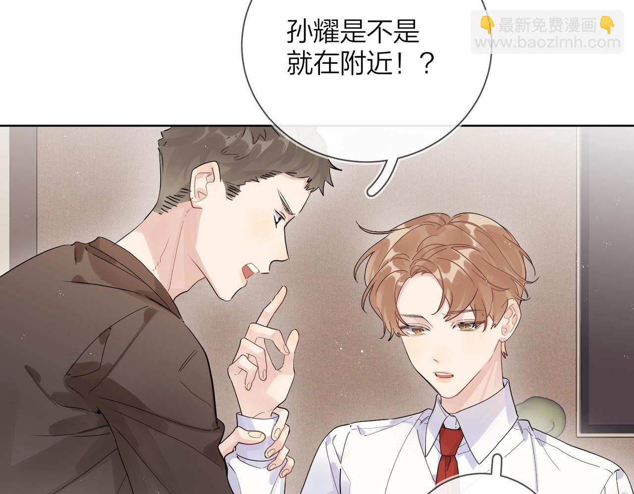 番外10 第一次心动(1/3)-第125话