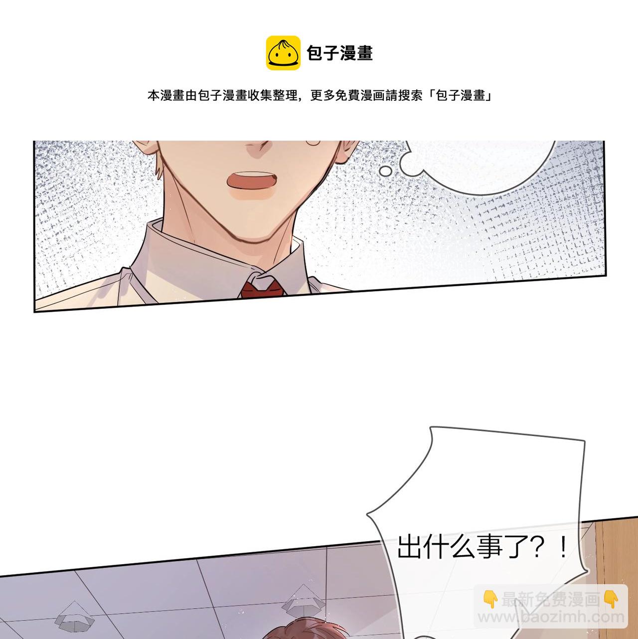 番外10 第一次心动(1/3)-第125话