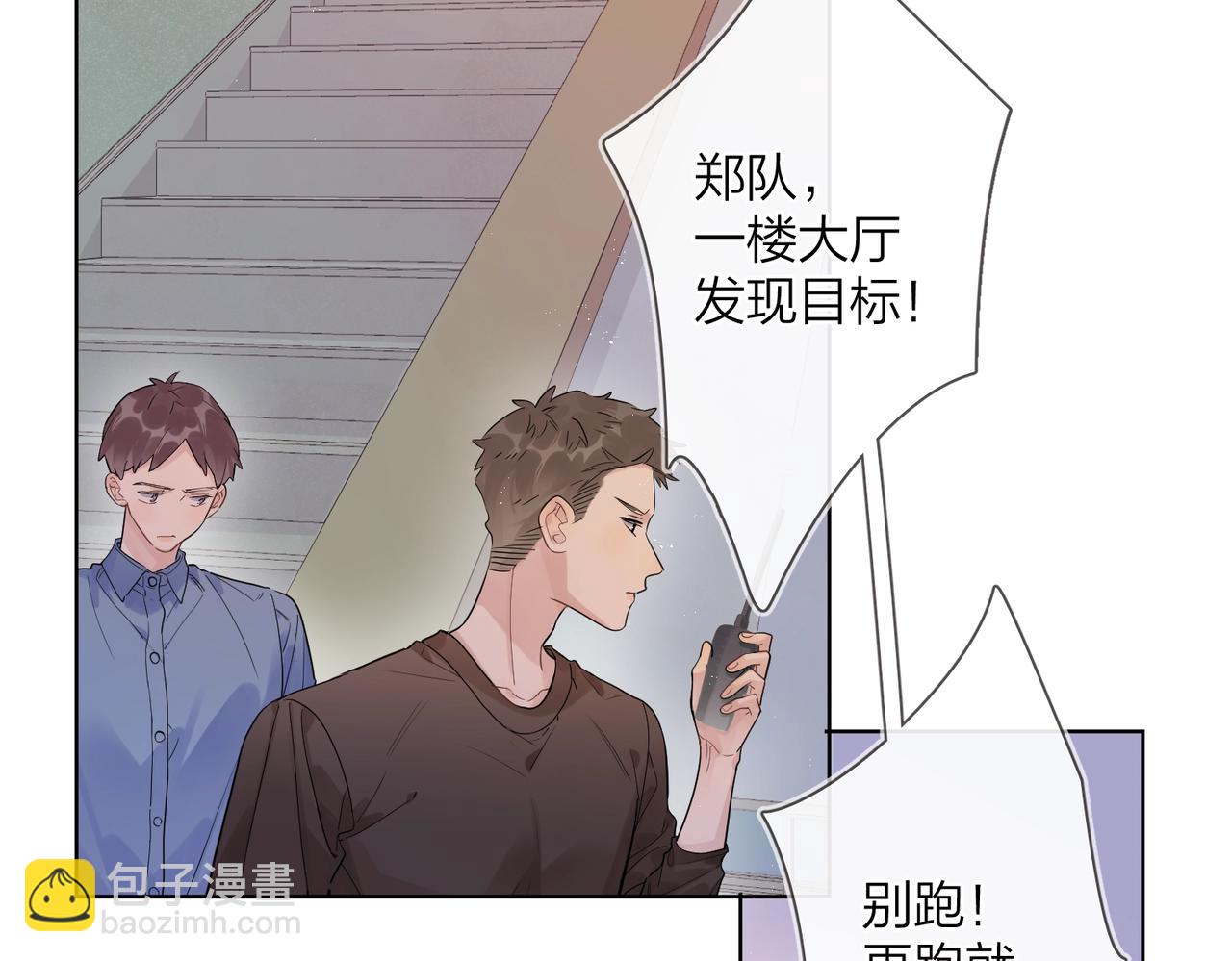 番外10 第一次心动(1/3)-第125话