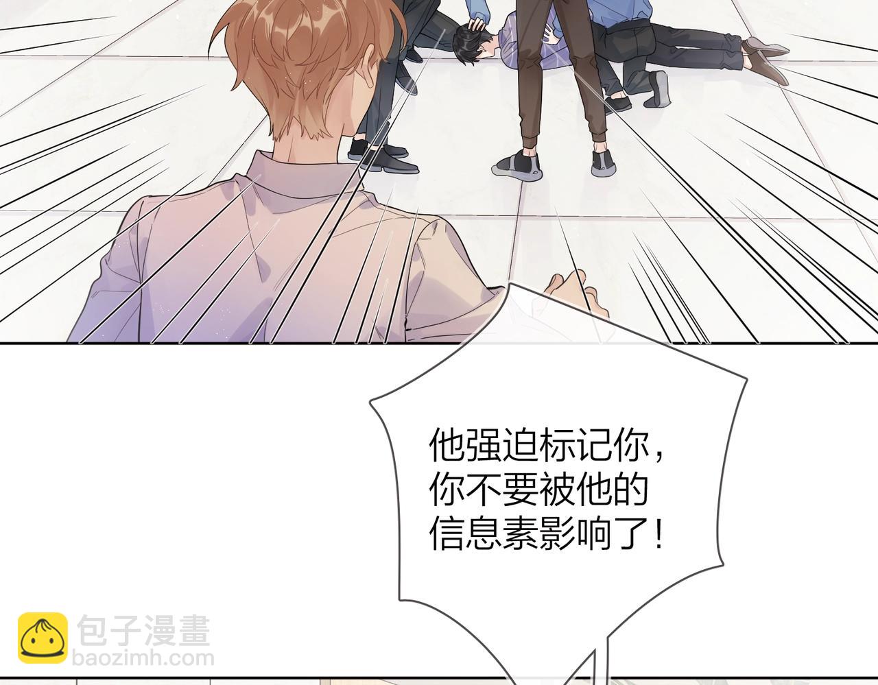 番外10 第一次心动(1/3)-第125话