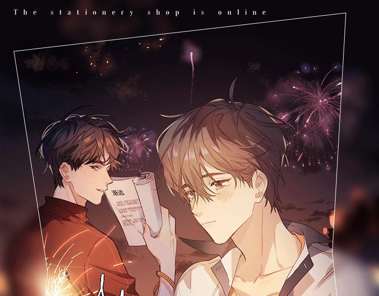 明日星程专属文具来啦 开学就要用新文具呀-第127话