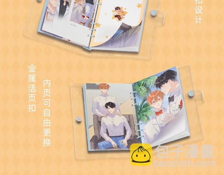 明日星程专属文具来啦 开学就要用新文具呀-第127话