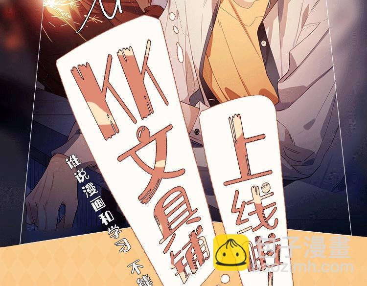 明日星程专属文具来啦 开学就要用新文具呀-第127话