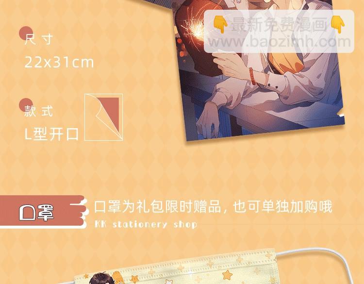 明日星程专属文具来啦 开学就要用新文具呀-第127话