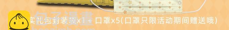 明日星程专属文具来啦 开学就要用新文具呀-第127话