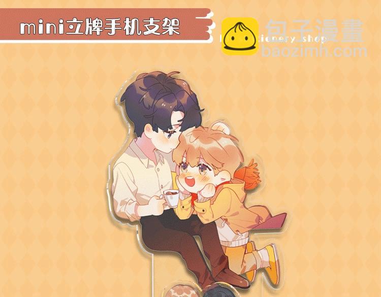 明日星程专属文具来啦 开学就要用新文具呀-第127话
