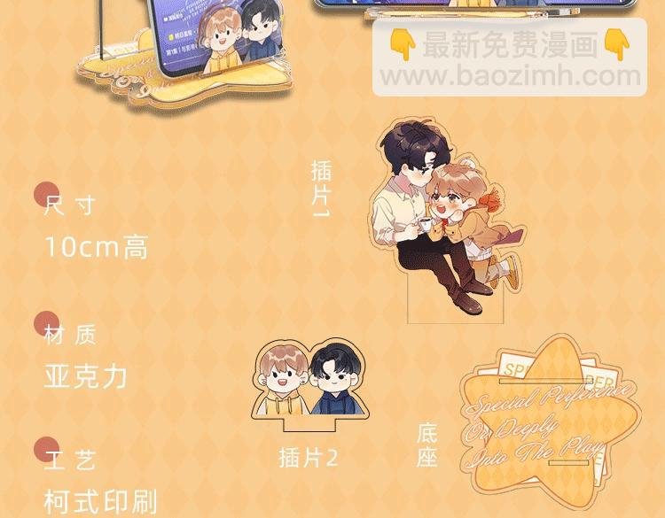明日星程专属文具来啦 开学就要用新文具呀-第127话