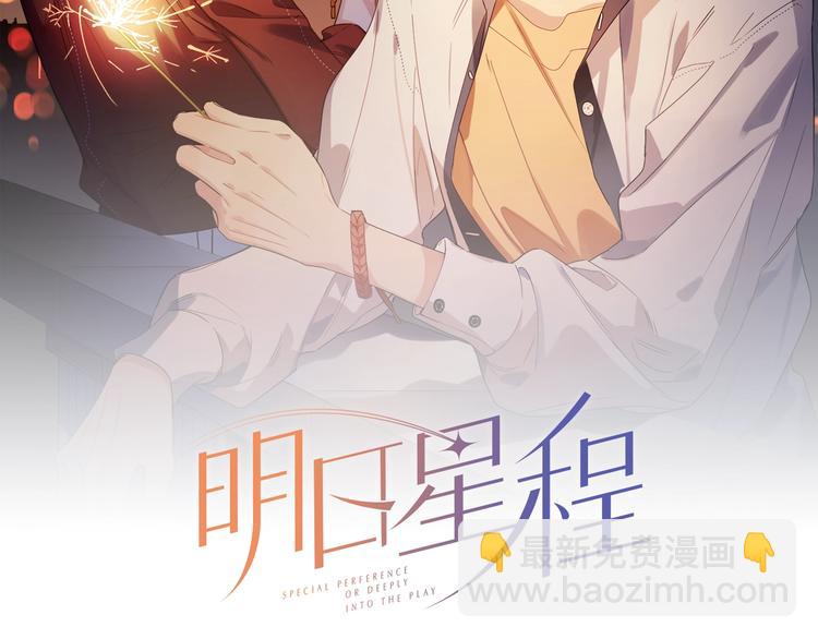 第13话 影帝被&ldquo;打脸&rdquo;(1/3)-第15话