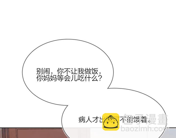 第17话 帮我舔&hellip;酱汁？(1/3)-第19话